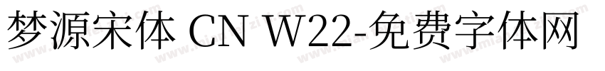 梦源宋体 CN W22字体转换